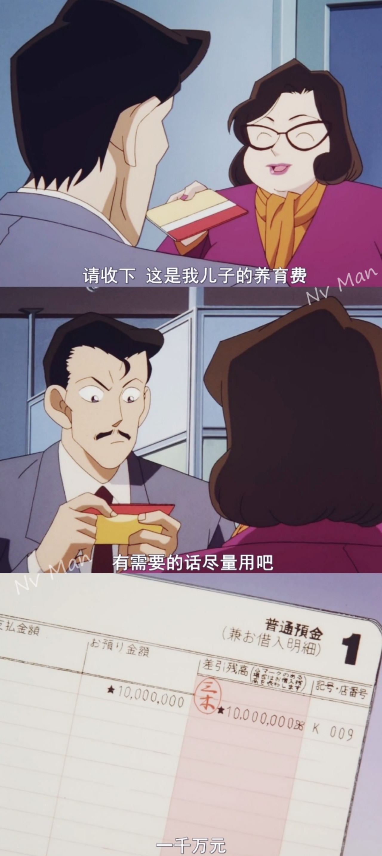 名侦探柯南柯南家真有钱，一出手就是一千万~二次元漫画