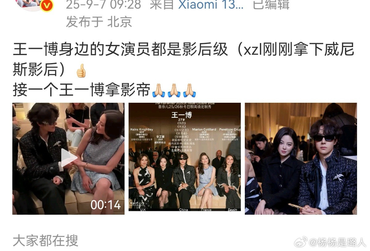 上次他去金鸡奖那个掌声就不用我多说了吧​​​