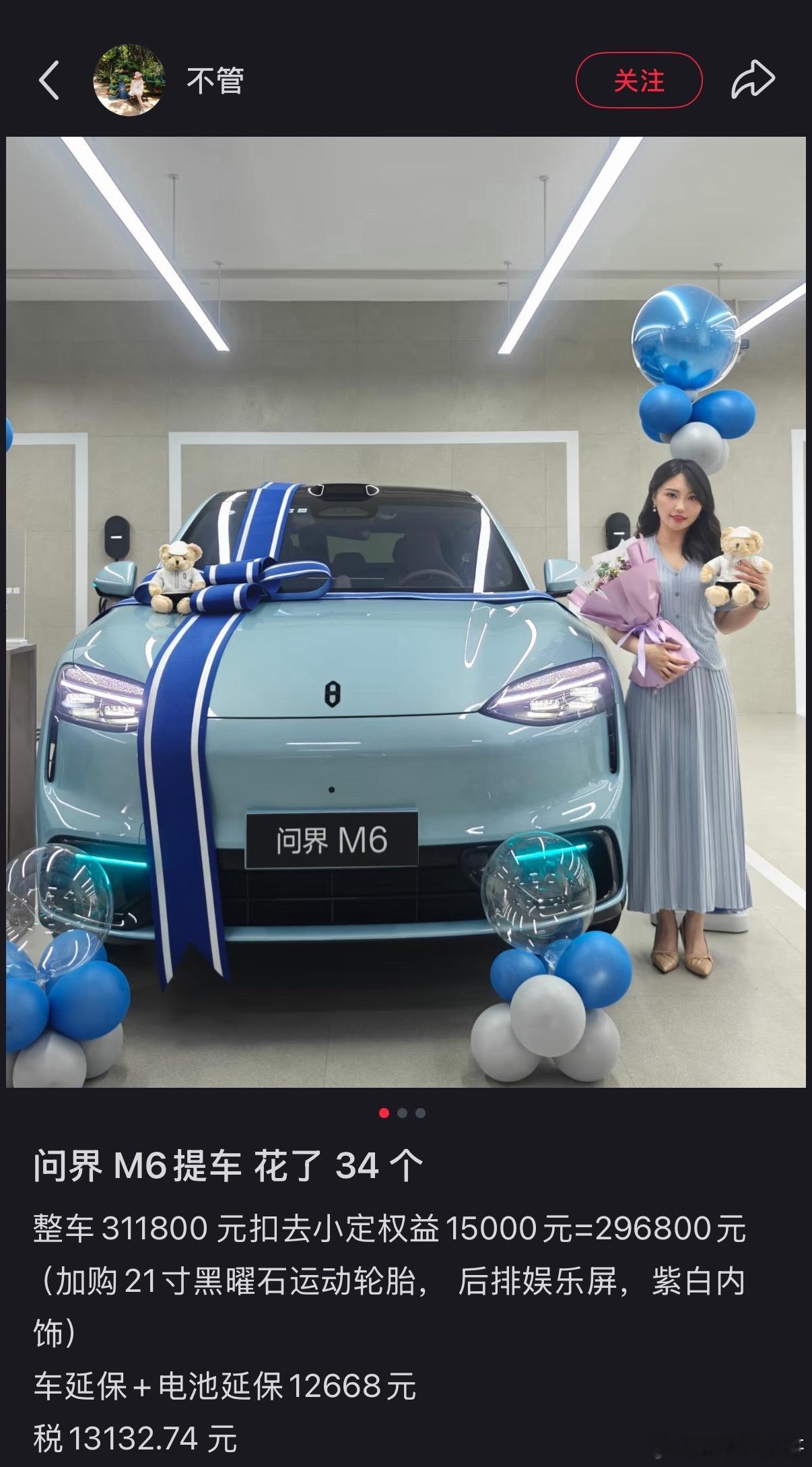 华为问界M6女车主的标准用户画像！