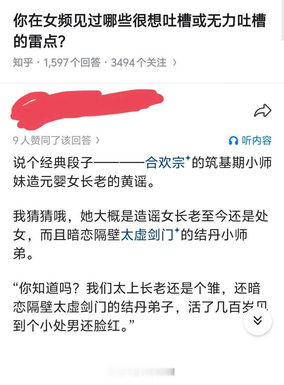 网友投稿，我看完后，这分明就是在造白谣啊