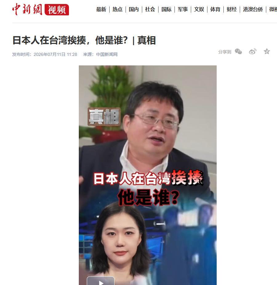 认清这个人，他是日本人矢板明夫，他原名叫荆涛，出生于天津曾是中国人，他的父亲是当