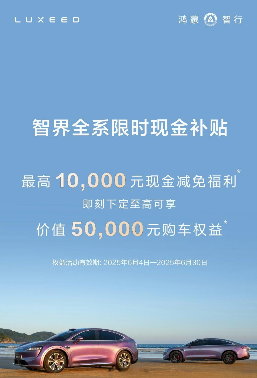智界这降价扭扭捏捏，直接裸车价降价5万不行吗？这销量都这样了……​​​