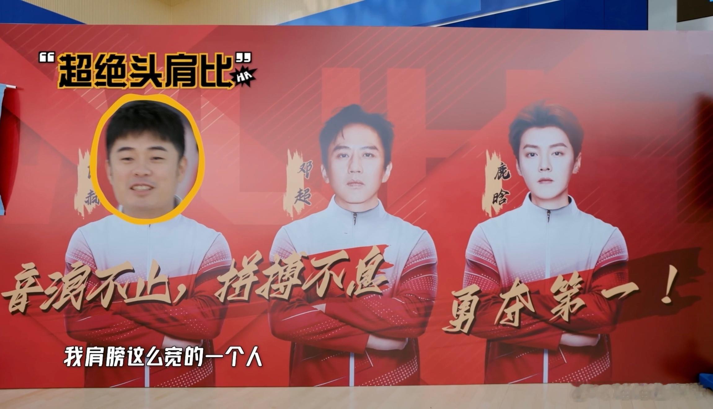 鹿晗问邓超陈赫脸怎么跟他一样大哈哈哈哈哈也就鹿晗敢这么直白调侃两位前辈，五哈日