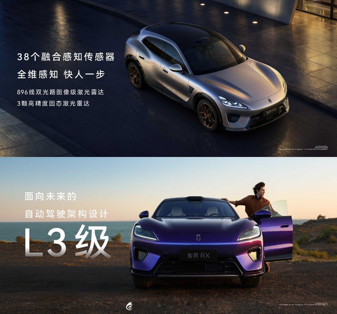 自动驾驶功能溢价6万值吗智界RX正式开启预售！预售价29.98万-39.98万
