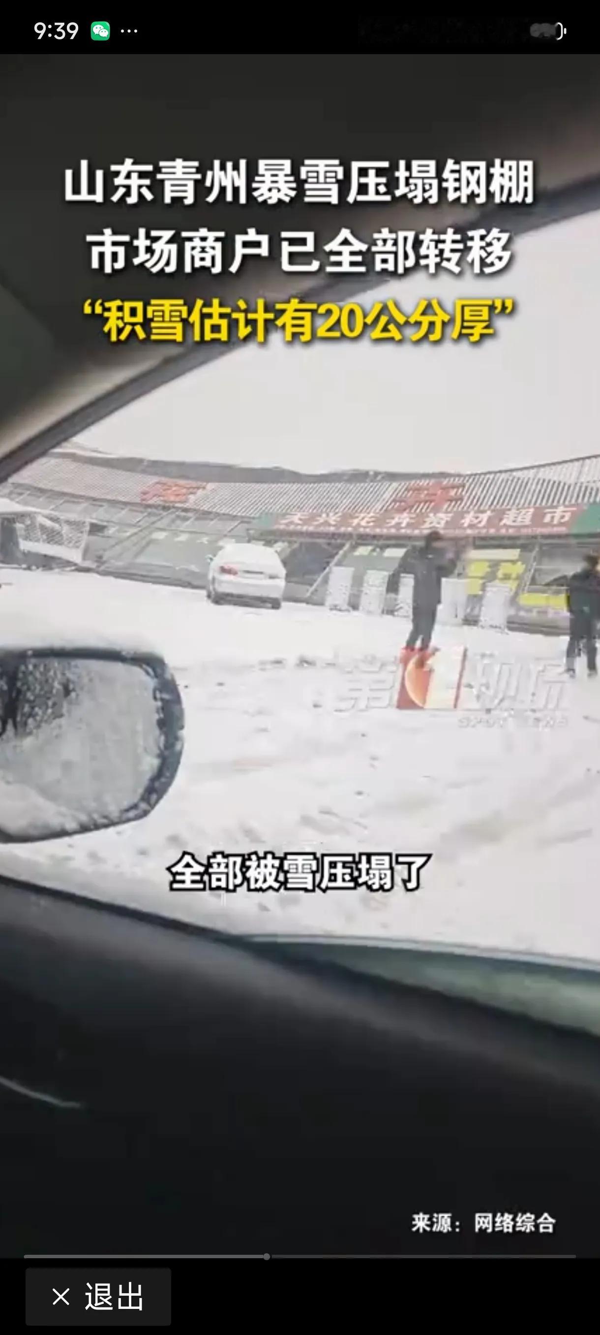 昨天去青州高铁站送人，十一点往回走的时候，雪花就夹着中雨开始飘落了。高速途径青州