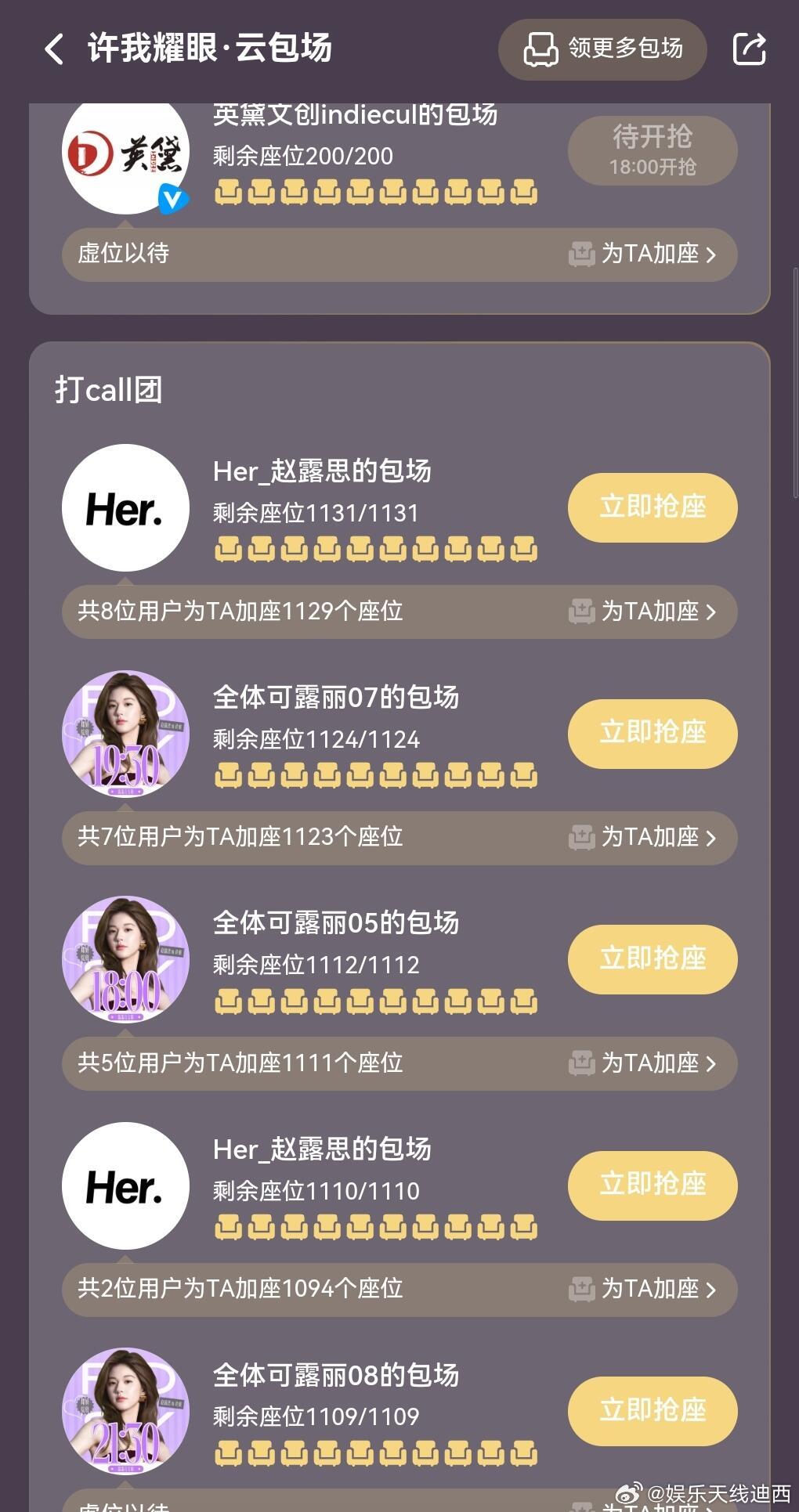 许我耀眼云包场，今晚1万个数量还在不断增加朋友们很好，可露丽们也超好！​​​