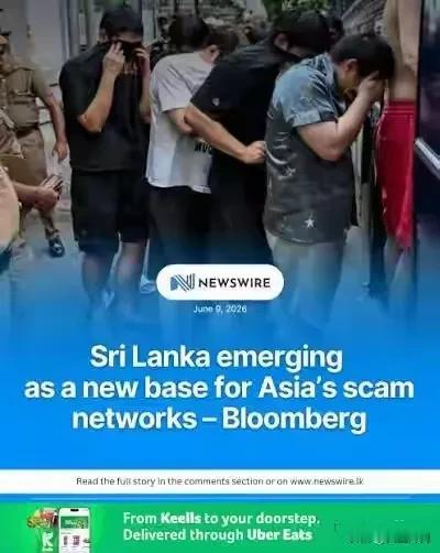 赃款700万引发血案！电诈头目逃亡斯里兰卡遭黑吃黑，天道轮回从不缺席7月22日