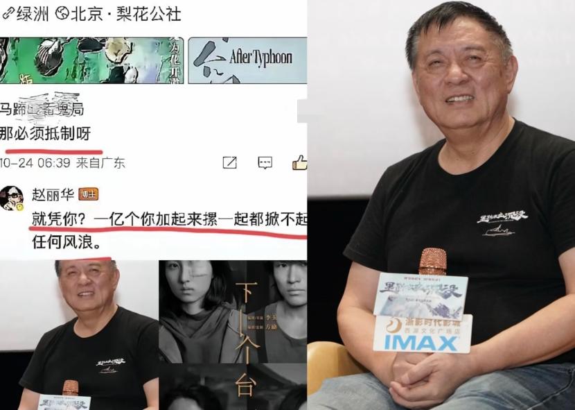 方励这下估计得懵圈了!制片人方励咋都想不到,朋友赵丽华微博帮忙吆喝他的电影《下