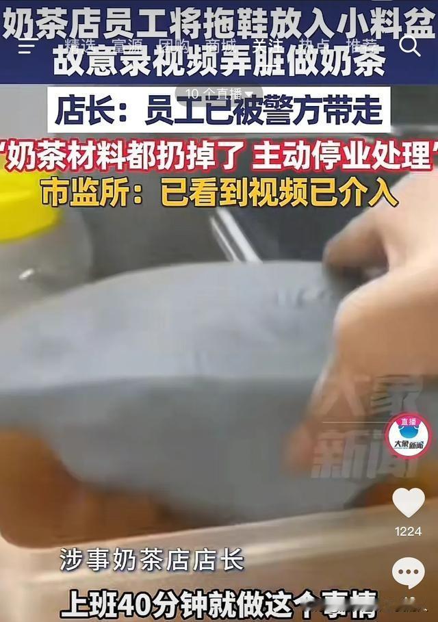 这员工是来寻仇的吧！刚上班40分钟，就彻底干废一个奶茶店！深圳一家奶茶店，一
