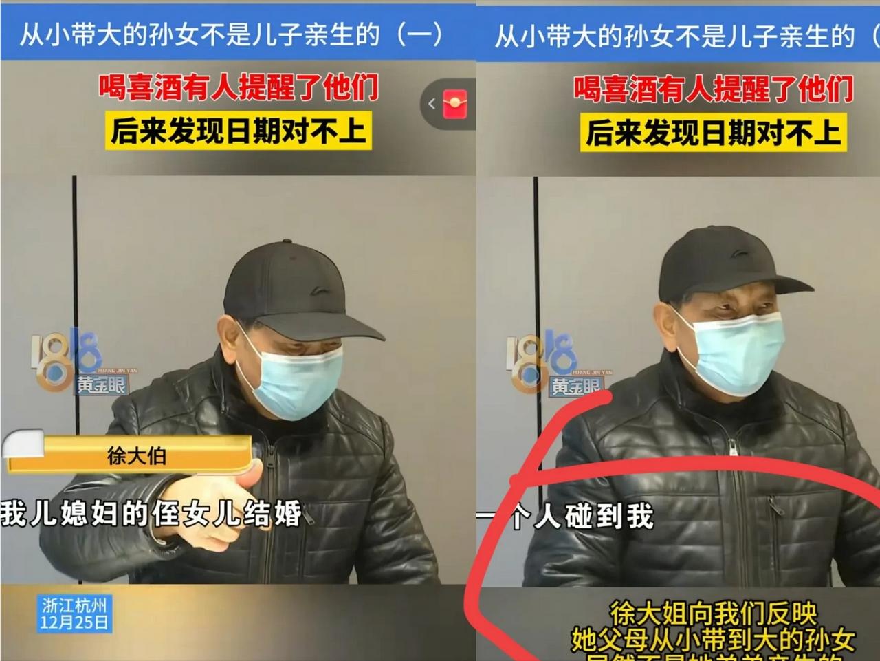 “家丑外扬！”浙江杭州，一80多岁的大爷拆迁分了200多万，孙女结婚，他直接花5