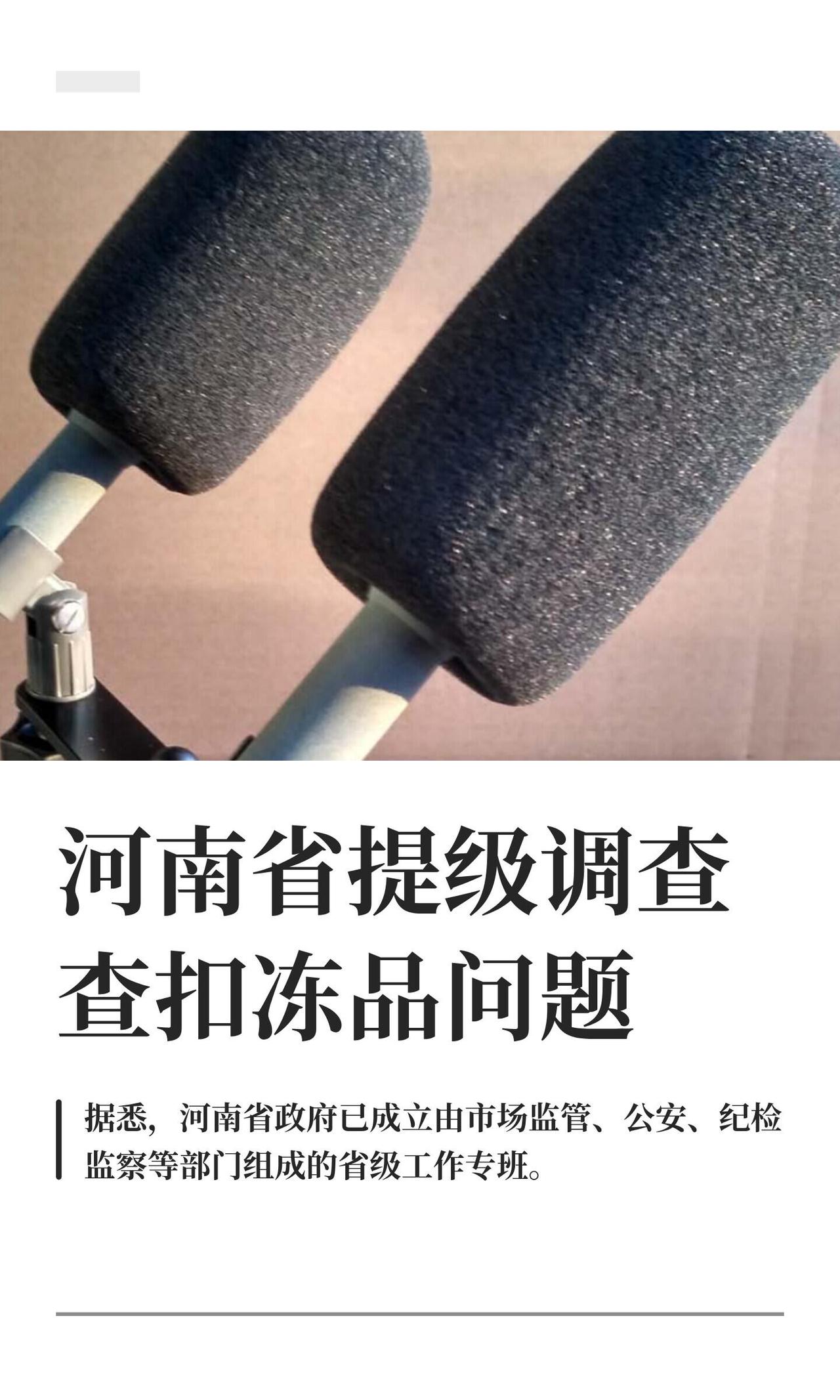 这事儿越扒越邪乎。简单说就是：2023年夏天，河南南阳市场监管局联合公安，在