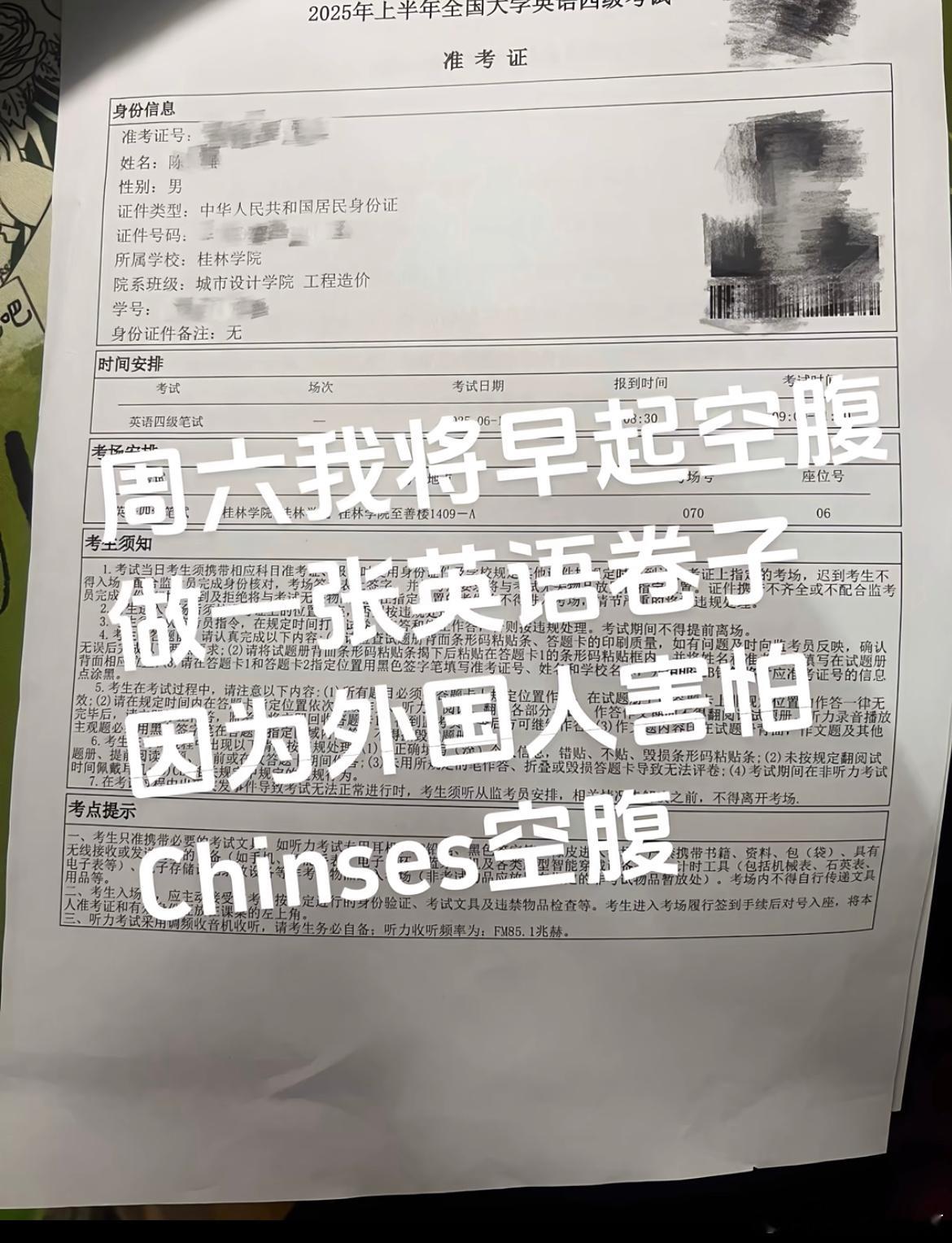 卷子是中国人出的不害怕Chinese空腹[捂脸哭]​​​