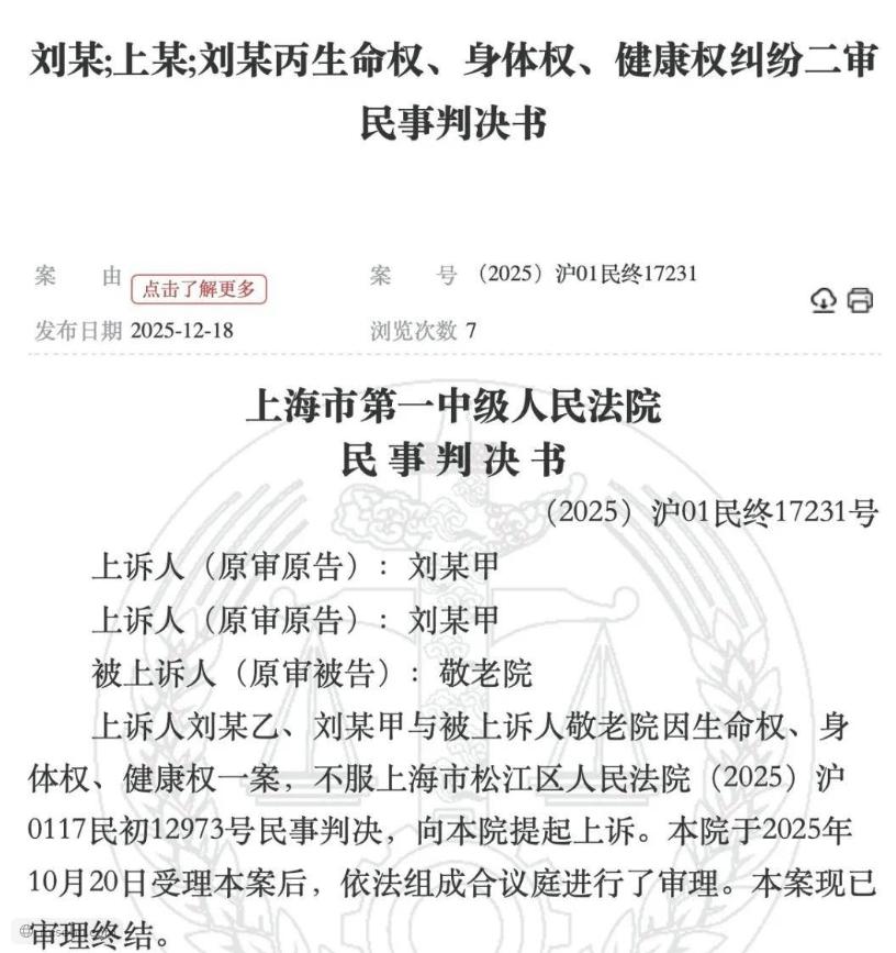 养老院摔亡案责任终于定了！湖南株洲，8旬重度失能老人住养老院，凌晨，自己下床弯