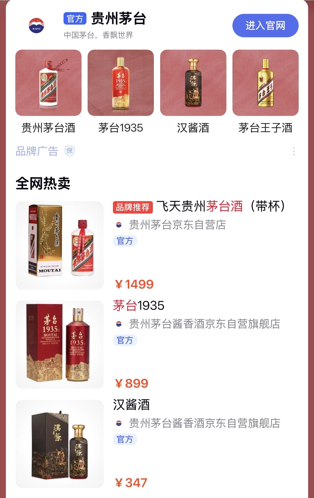 茅台价格持续下行，今年内接连跌破多个关键价位：6月，散瓶批发价跌破2000元，