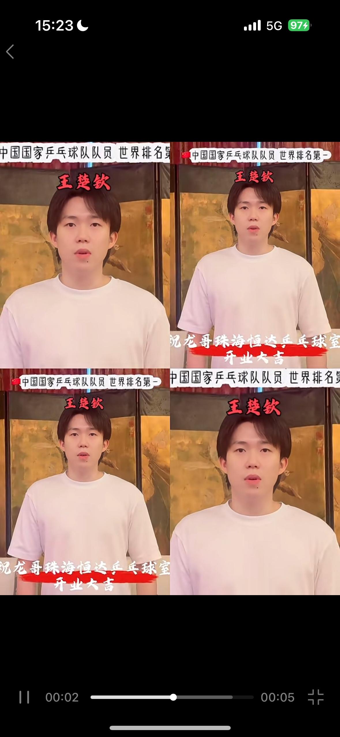 楚钦祝：龙哥开业大吉！头哥的业务真的很繁忙，天天送祝福都忙不过来，训练比赛，代