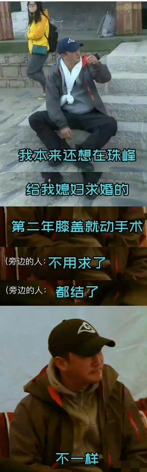 想不到硬汉吴京竟然这么浪漫，还想着在珠穆朗玛峰给老婆求婚，他不说还真看不出来他竟