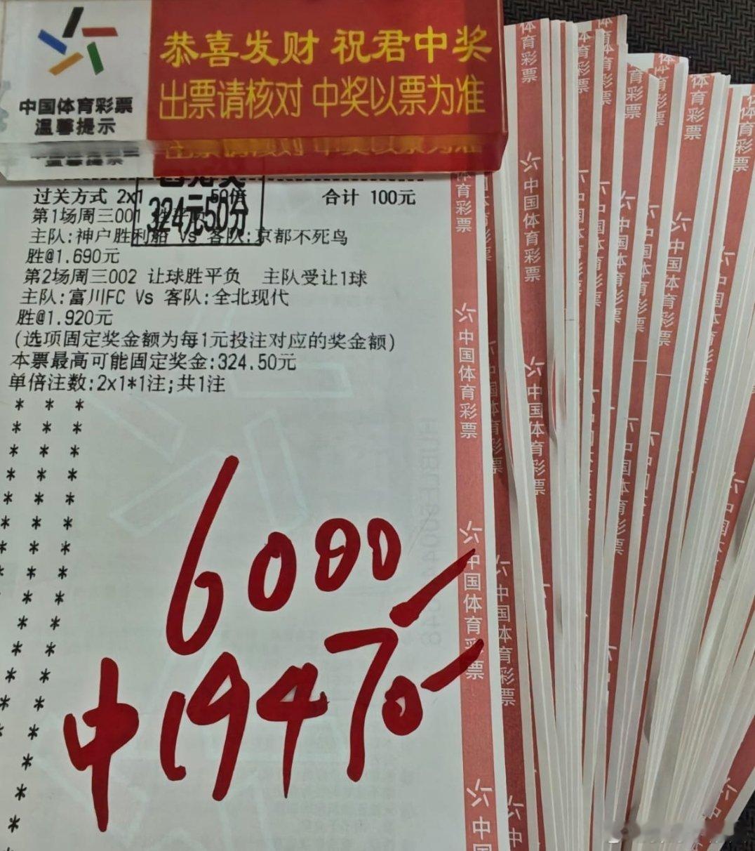 小6000喜提近20000，内部老兄弟这拨收获不小！ ​​​