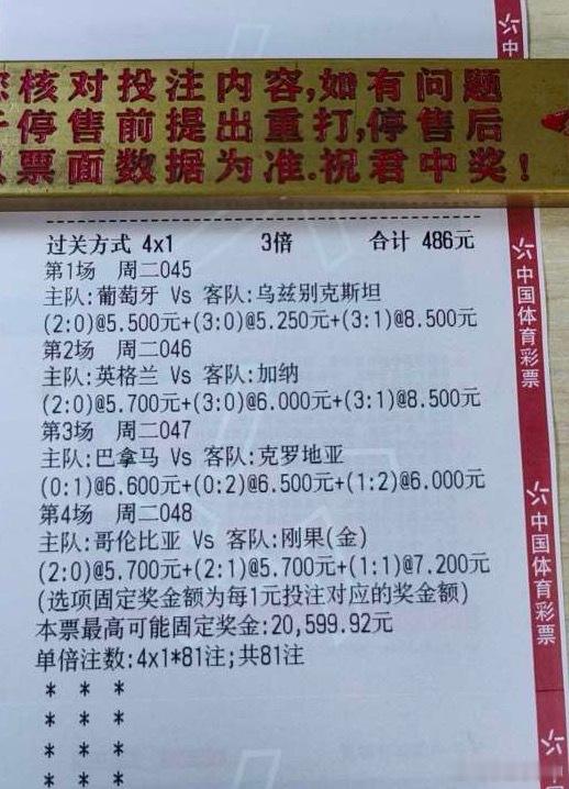世界杯第1️⃣3️⃣天.预测分析葡萄牙vs乌兹别克足球预测数学：20303