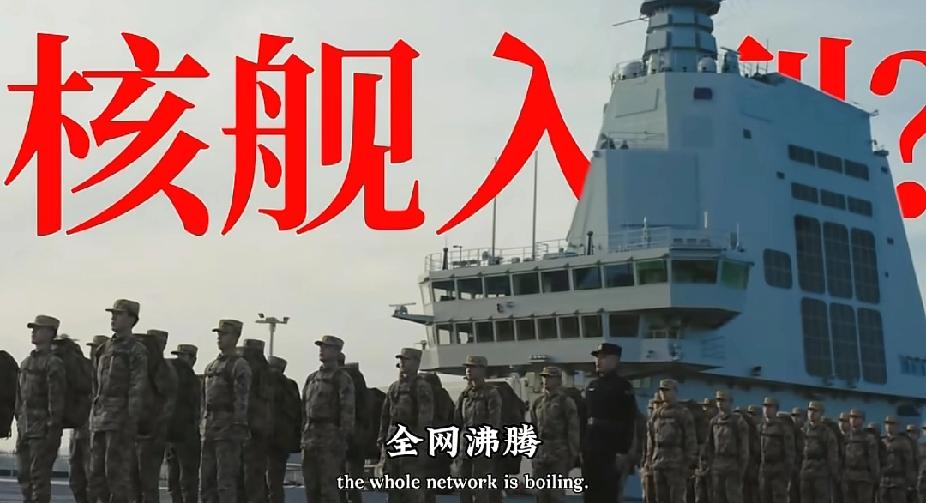 海军77周年宣传片藏硬核彩蛋！何剑=核舰，004信号藏不住了“核舰”入列全
