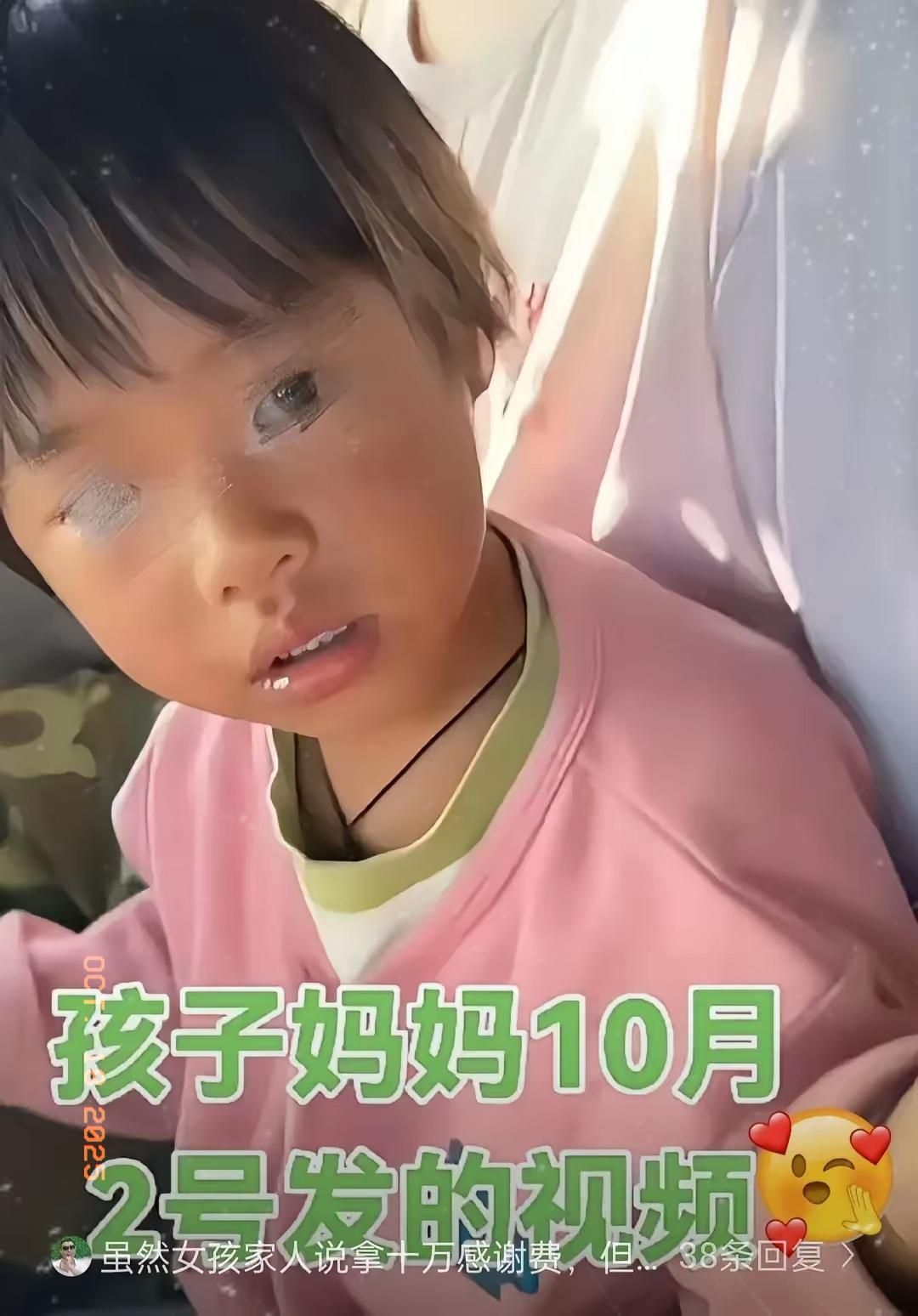 四岁小女孩刚找到但随后的问题也来了10万元到底给不给又催上了热搜…​​辽宁