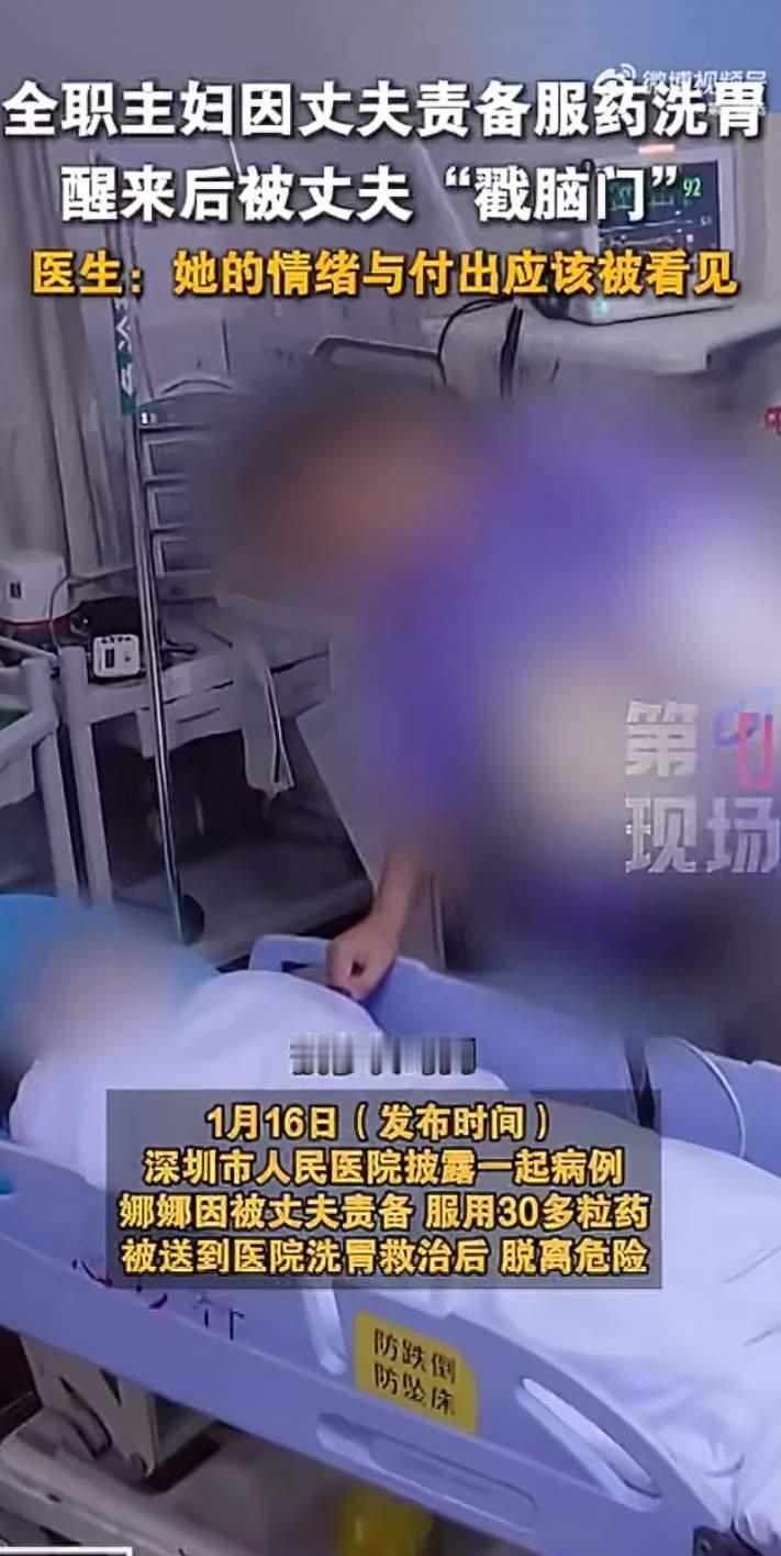 真不敢相信有人能对刚从鬼门关拉回来的妻子说出那么冷血的话！全职妈妈娜娜天天围着家