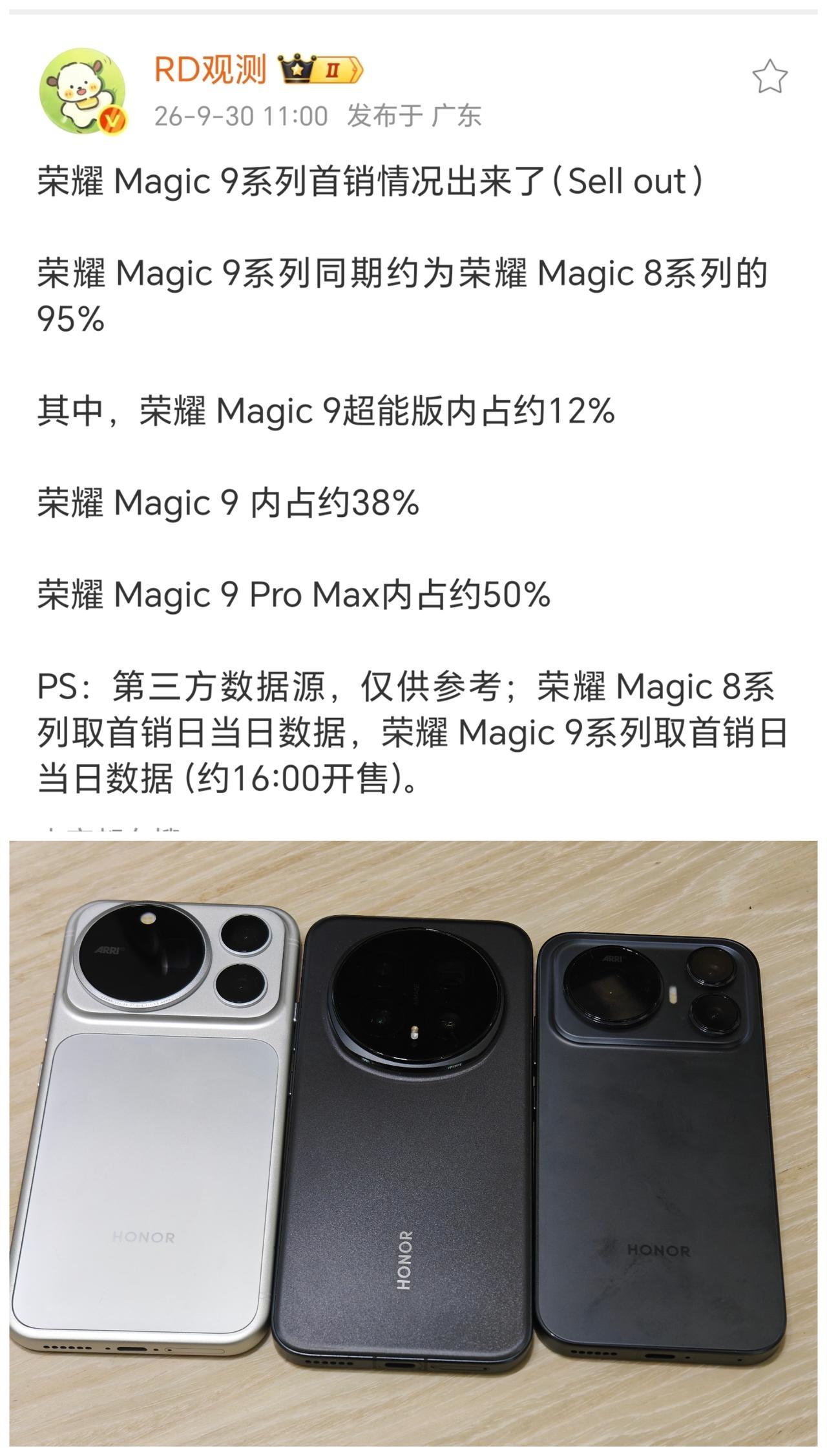 内存涨价这一刀，砍得最狠的其实是安卓旗舰。友商战报集体沉默，有的品牌首销直接腰斩