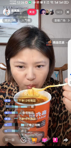 韩安冉妈妈开播了，一边吃麻六记的酸辣粉，一边回复网友有关韩安冉离婚的问题。有