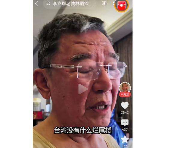 李立群说台湾没有烂尾楼，一查还真是，台湾是期房先付定金，房子盖完之后才付首付和贷