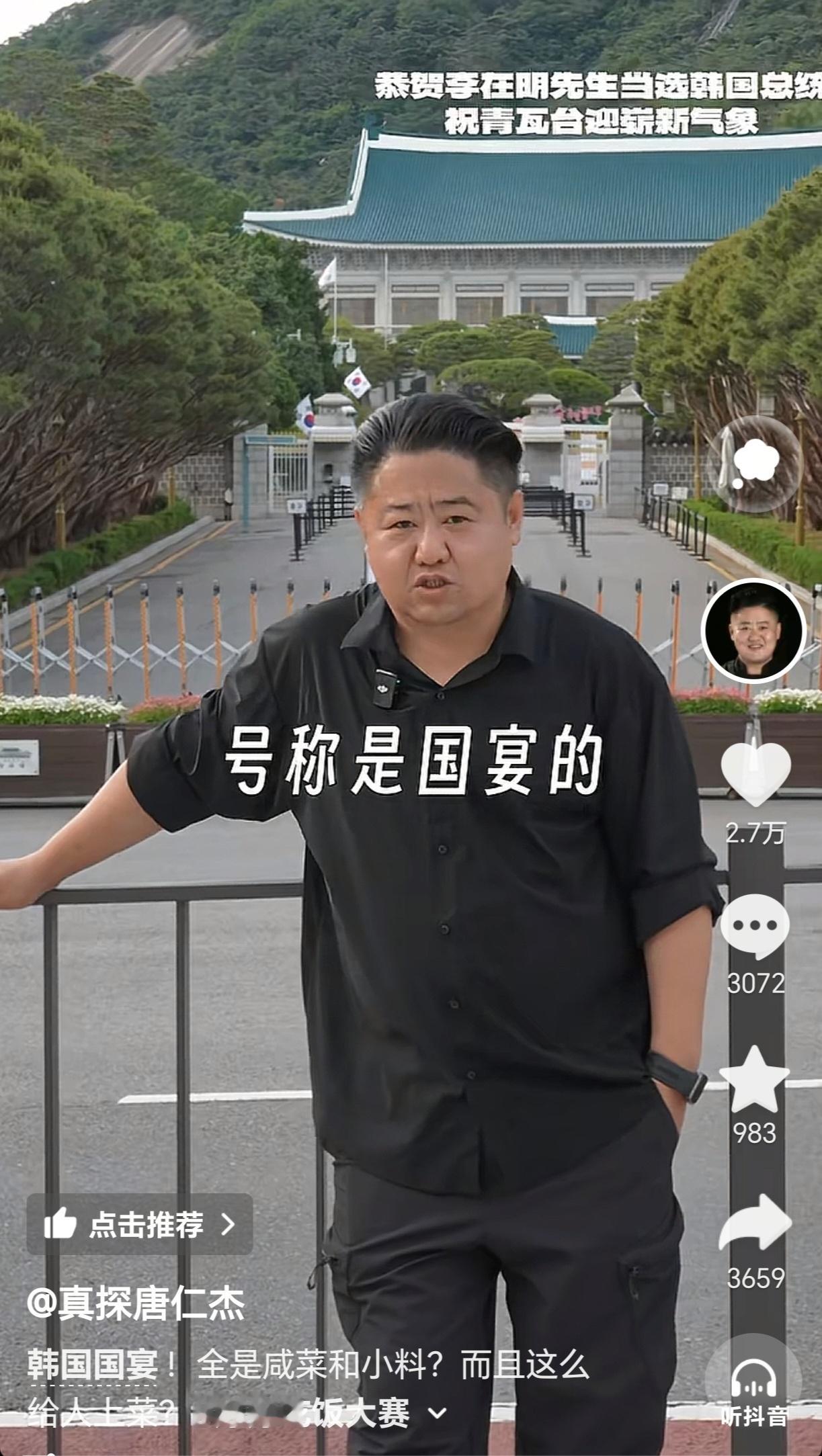 韩国人吃饭吃到一半，突然发现太阳怎么升起来了…​​​