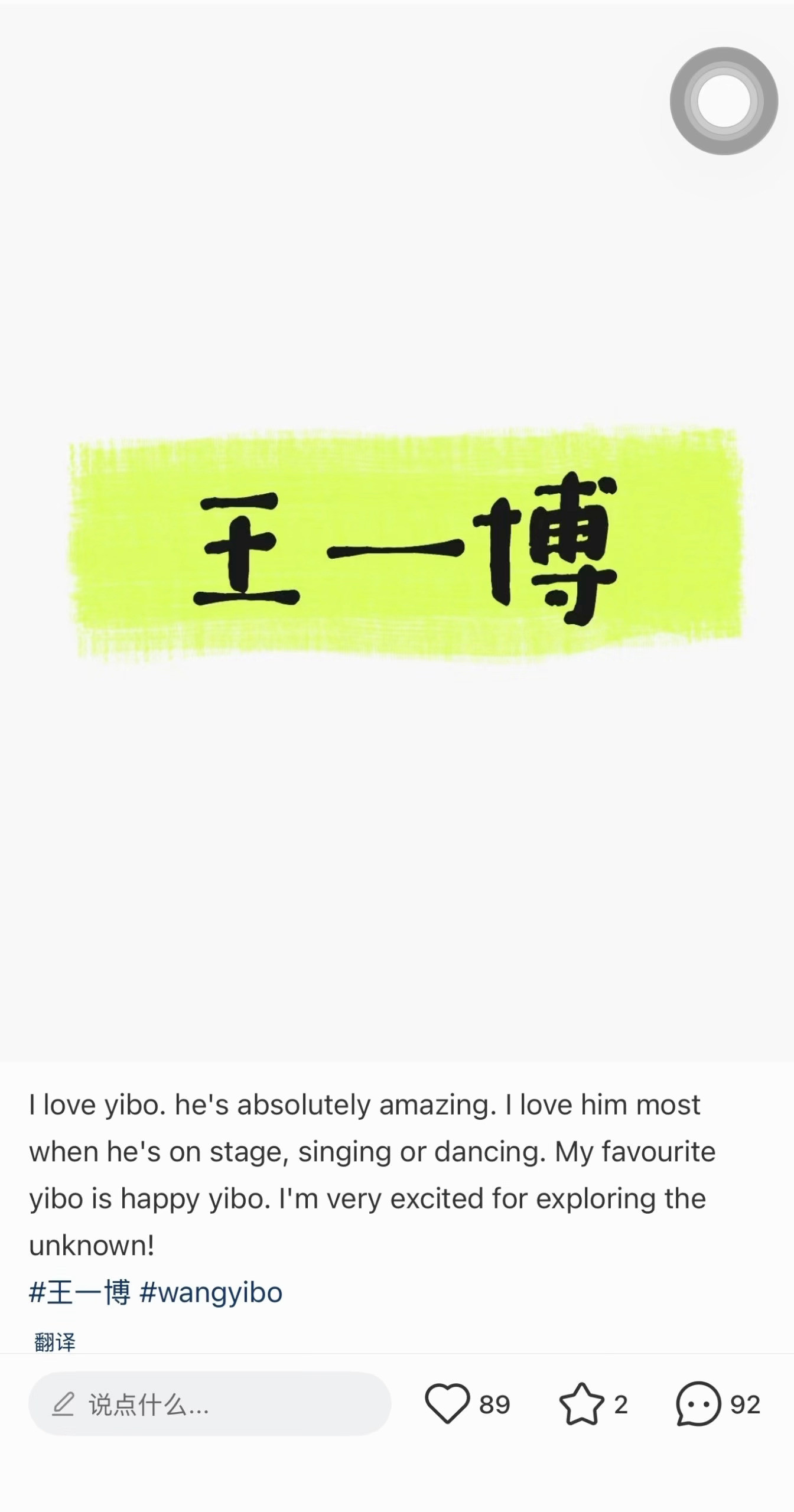 🍠这个乱翻译真的离谱，王一博能翻译成别人