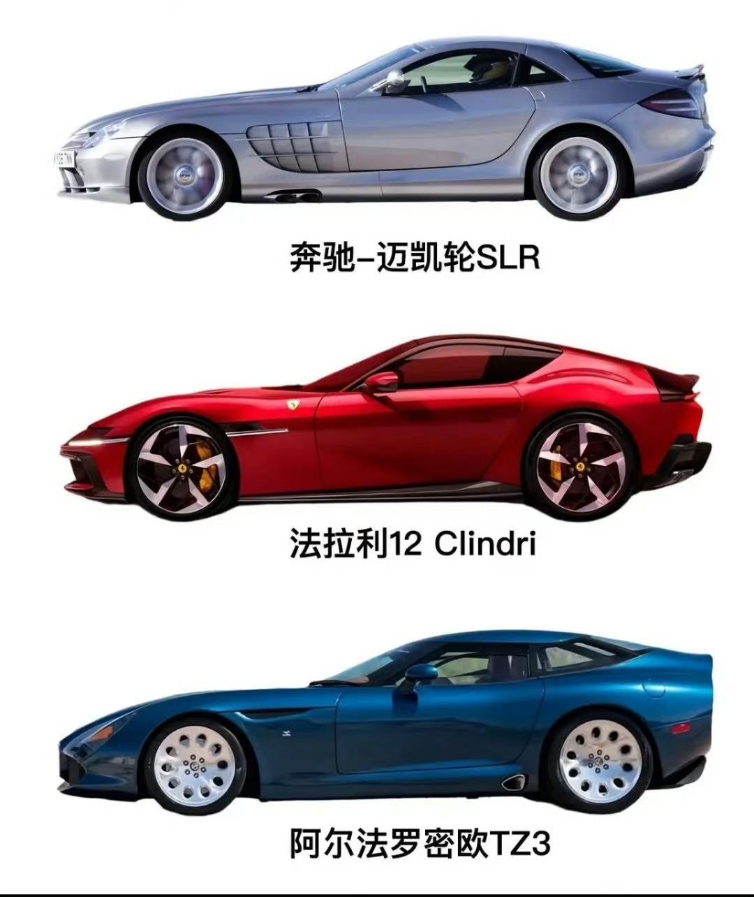 这些长头短尾车中，你最喜欢哪一辆？会不会就我一人觉得这些车中，只有法拉利12