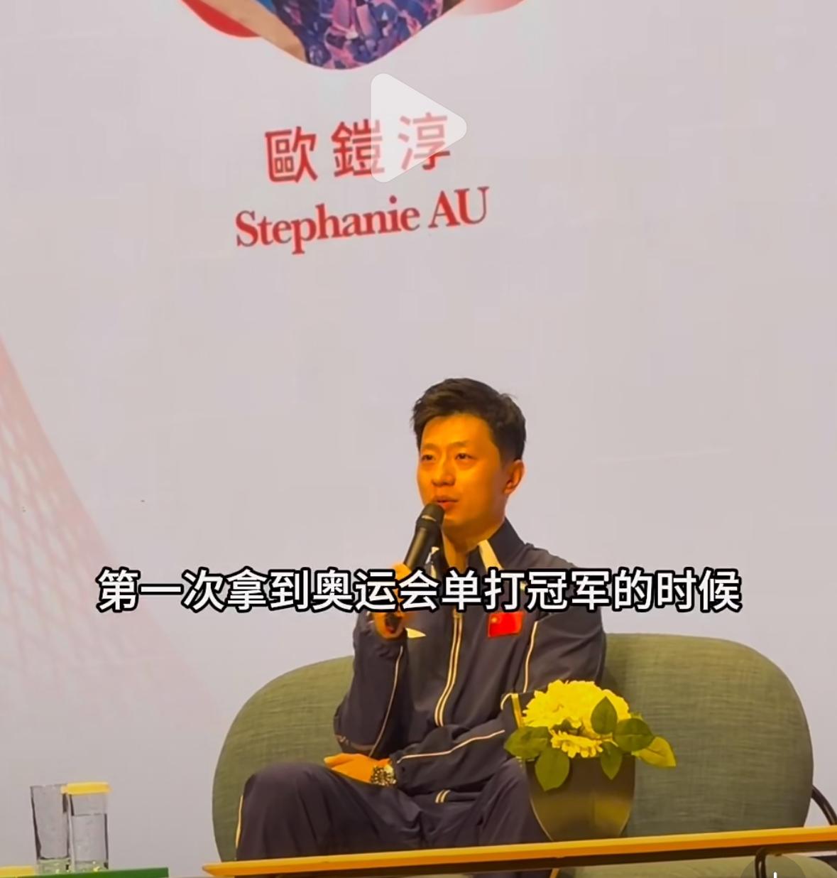 马龙感谢刘国梁“画饼”鼓励自己向历史发起挑战！3月20日，马龙在香港理工大学参