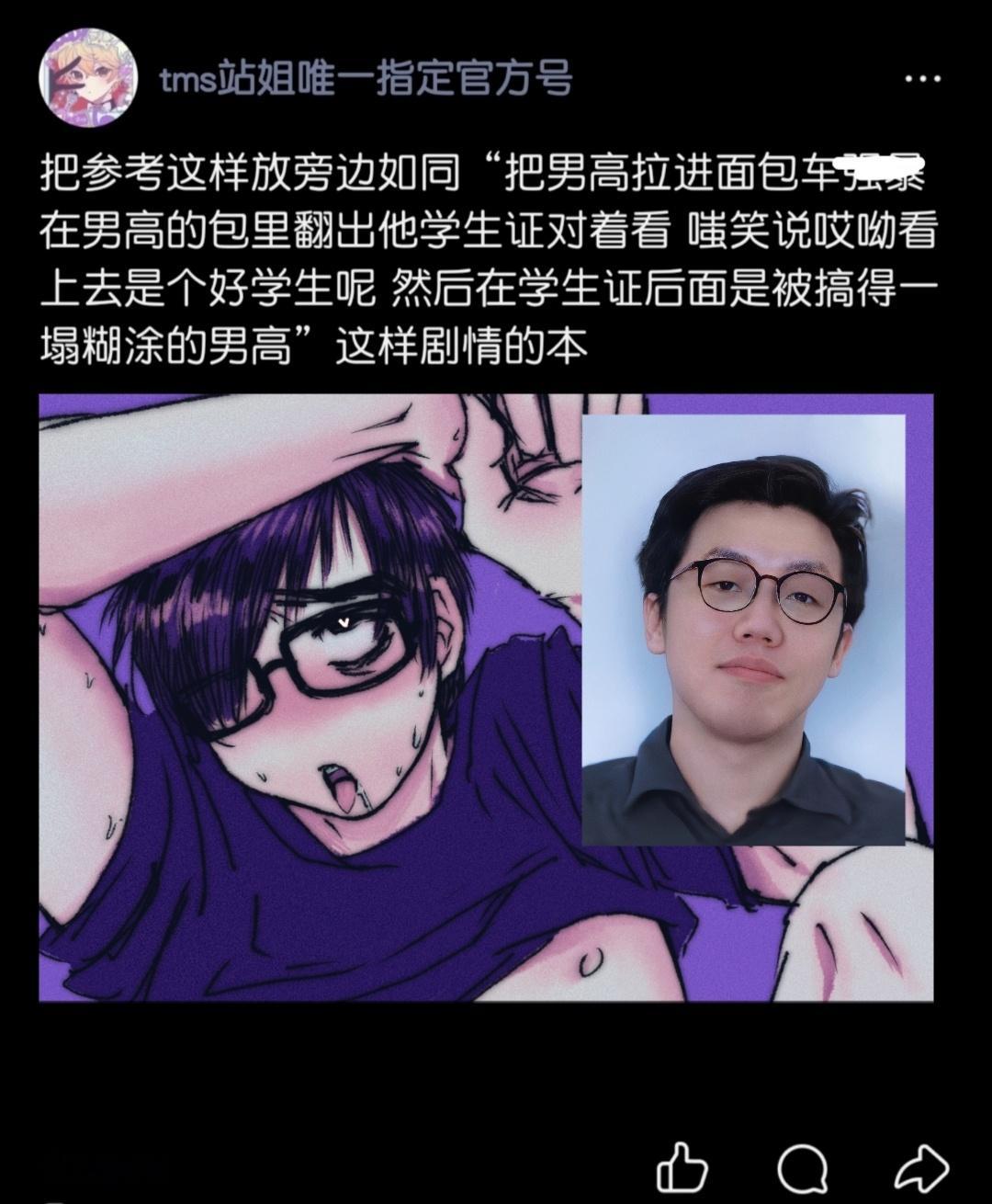 画了（。p2原梗出处