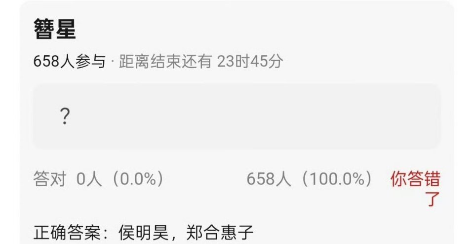 🍉：侯明昊、郑合惠子《簪星》这可是千山茶客的大IP，花粉心中的顶级古偶大饼，郑