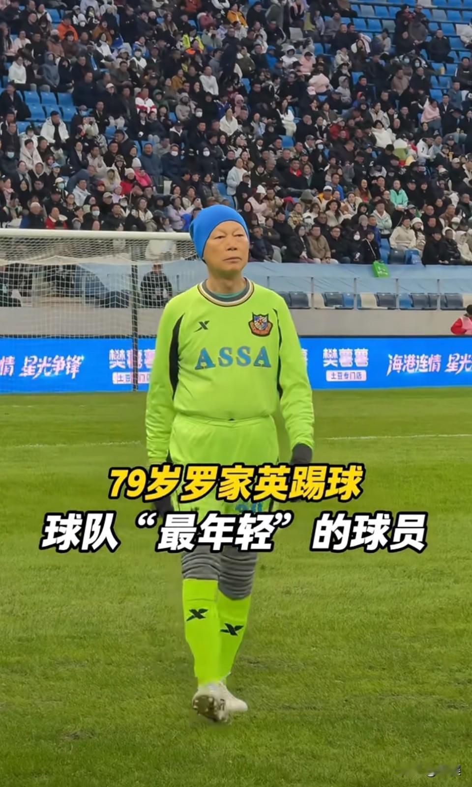 他好像前两年已经确诊了癌症?!这个岁数哪怕没病过的人有几个能踢?!这些六七十