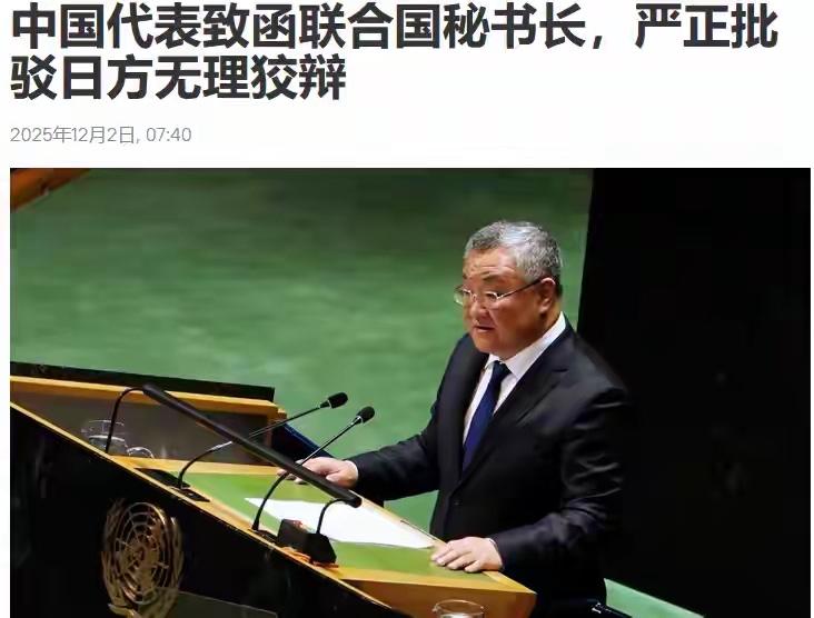 要收网了？中方发出最后通牒。高市紧急派人访华，我大使下死命令中方突然收紧缰绳