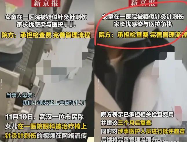 武汉医院这波操作，把“意外”变成了“安全示范”！6岁女童候诊时被座椅缝里的针灸针