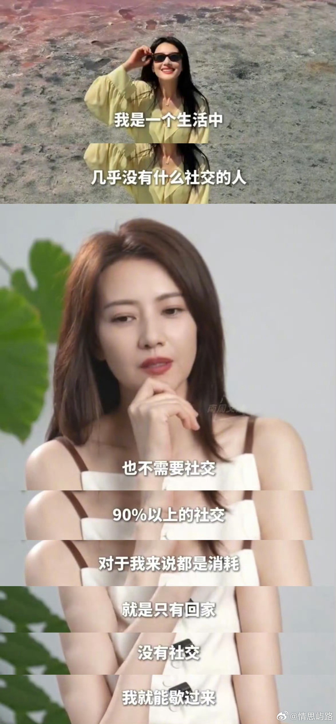 我们低能量人就这样看待社交……​​​