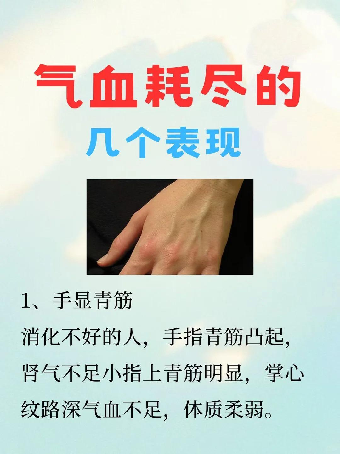 气血亏虚的几类身体表现，对照自查看看你有没有