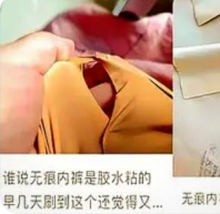 裤衩突然散架，几片布从裙子里掉出来！现在内裤都用胶水粘了吗？走在人潮汹涌的