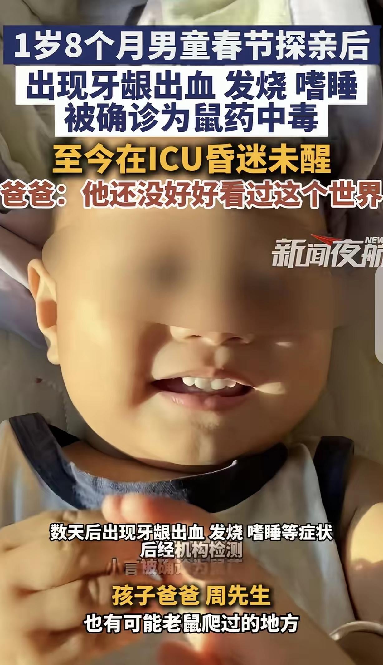 “细思极恐！”贵州毕节，一男子带着1岁8个月儿子去走亲戚，回来后没几天，儿子就牙