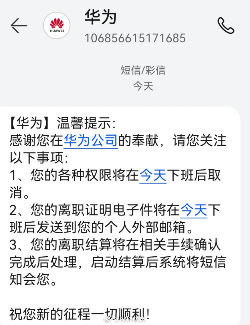 华为干了5年，最后跳槽拿N+1走人，去长鑫存储了。​​​