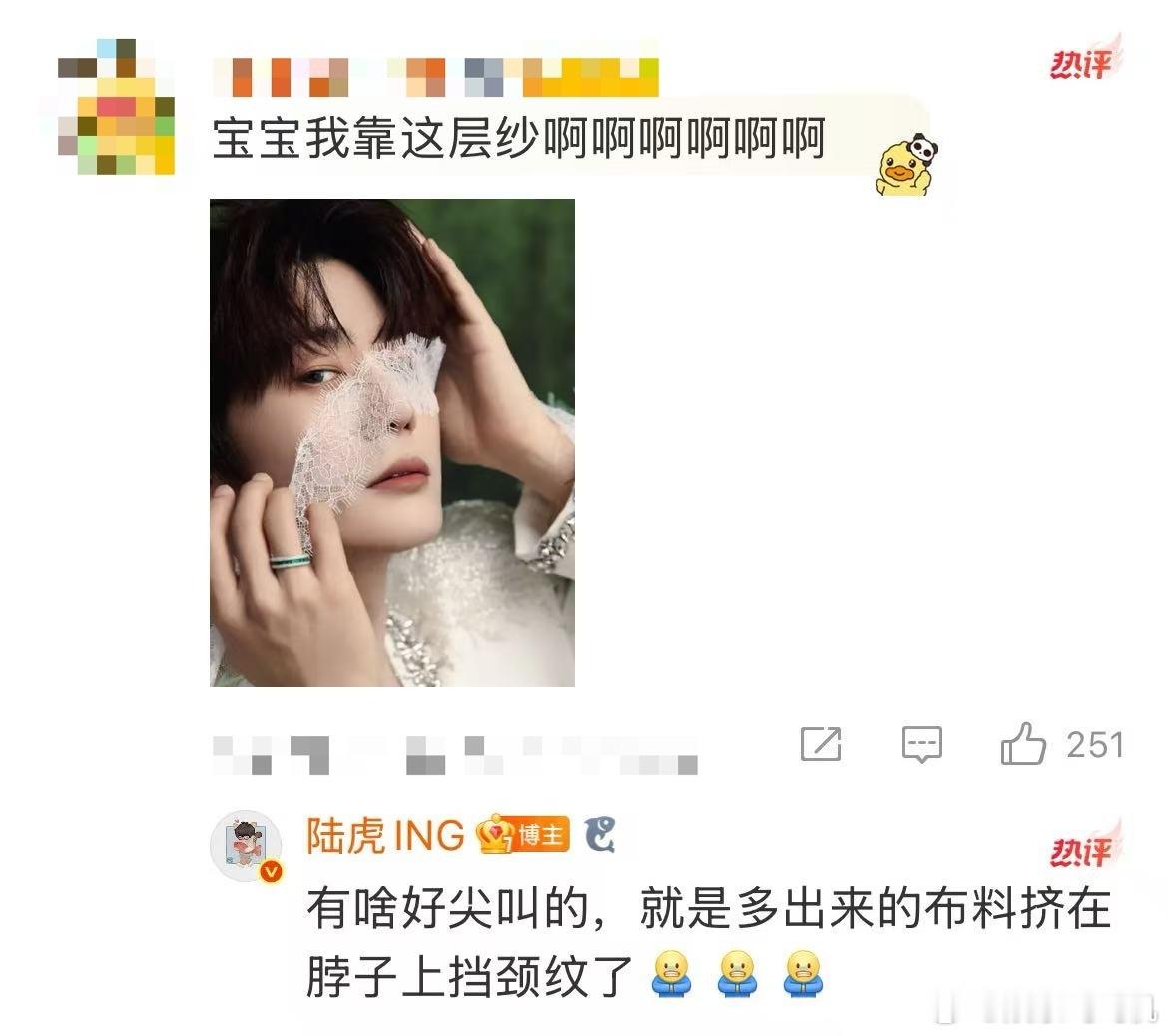陆虎你是不是对浪漫过敏陆虎就挡个颈纹他可能不擅长说动听的话，但他擅长做让人心暖
