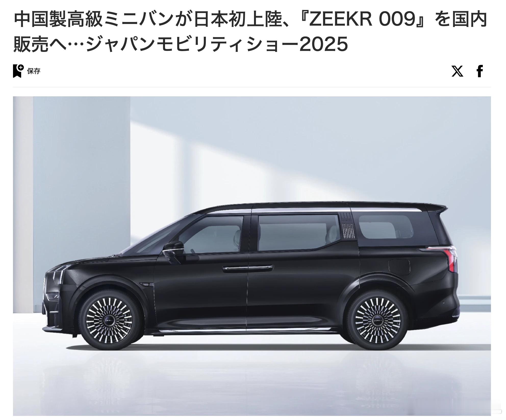 好像009终于要进驻日本了，这是要追着埃尔法打到老家去啊，但是埃尔法在日本本土也