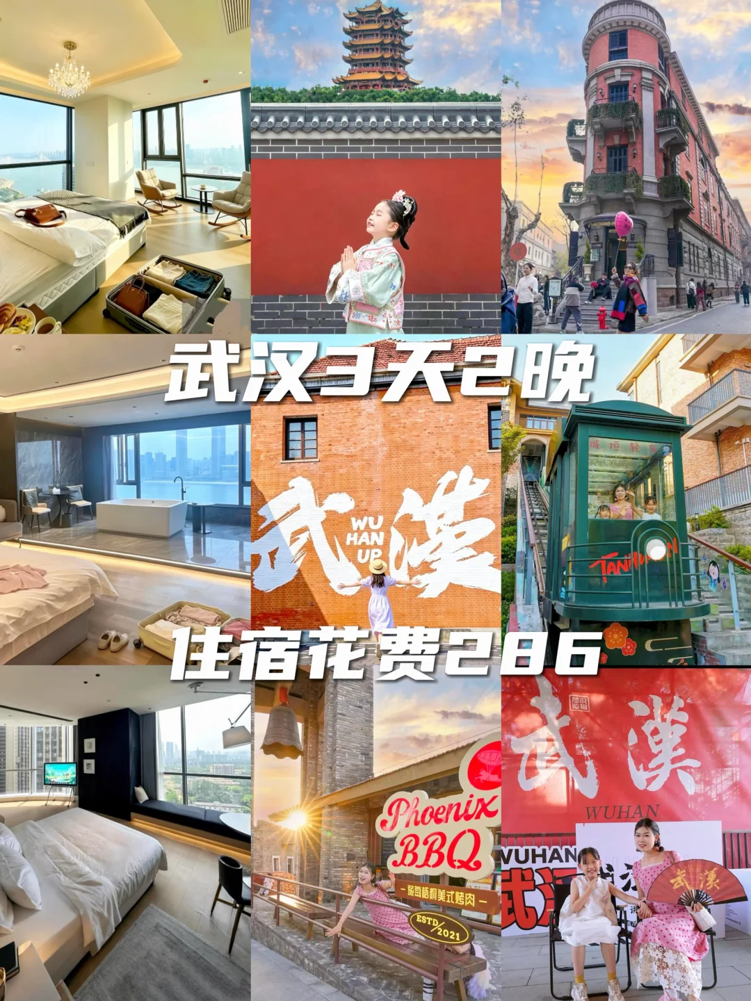 武汉📍wo超爱的三家性价比酒店！太曼妙了‼️