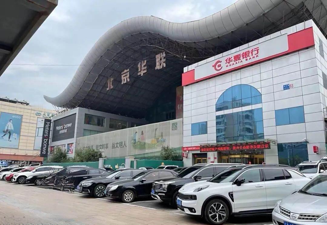 【北行农贸大厅的搬迁让沈阳北行商业圈从此走向失落】北行农贸大厅