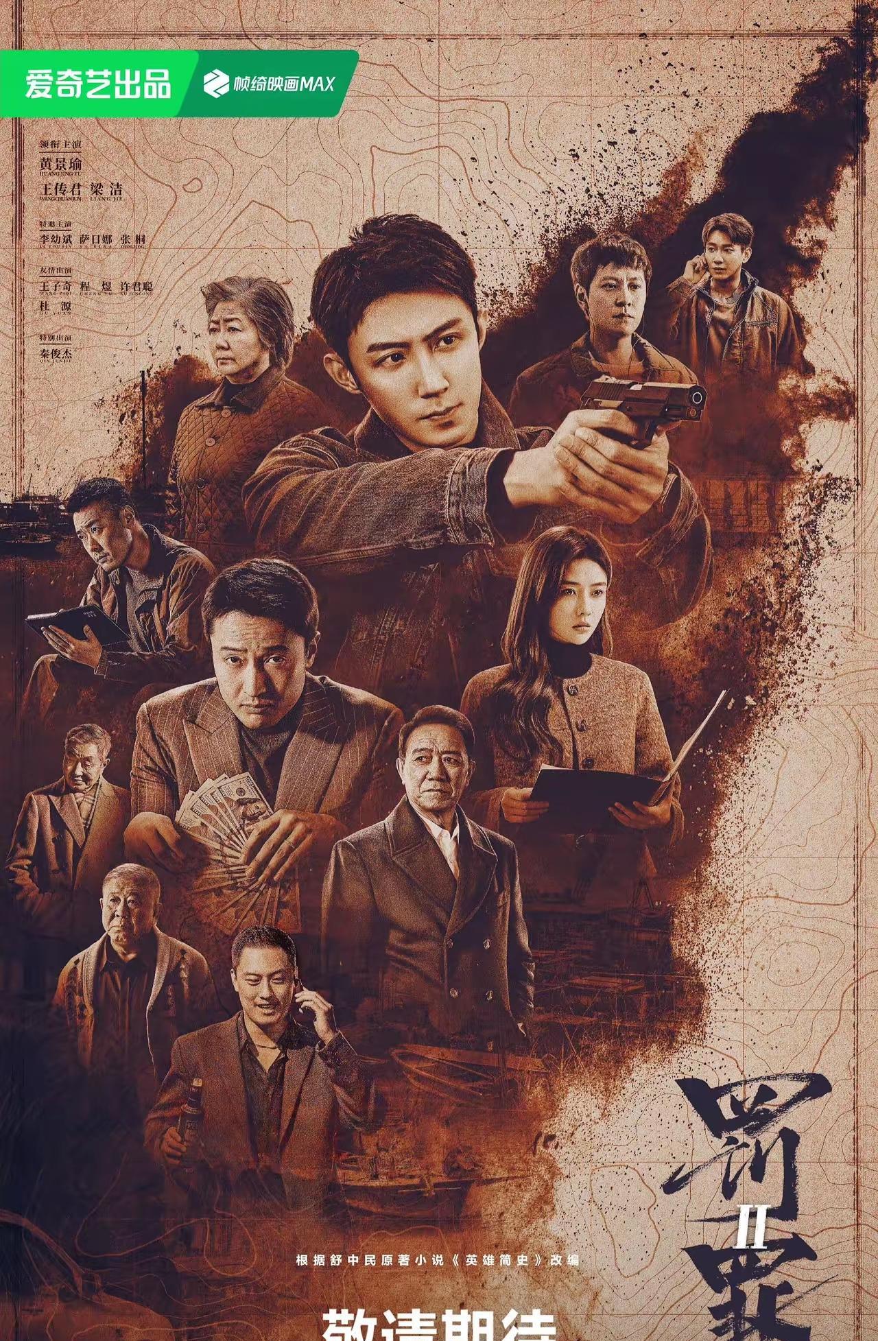 其实演员之间有自己的小圈子，看看《罚罪2》里有多少《亮剑》的演员？李云龙→叶天