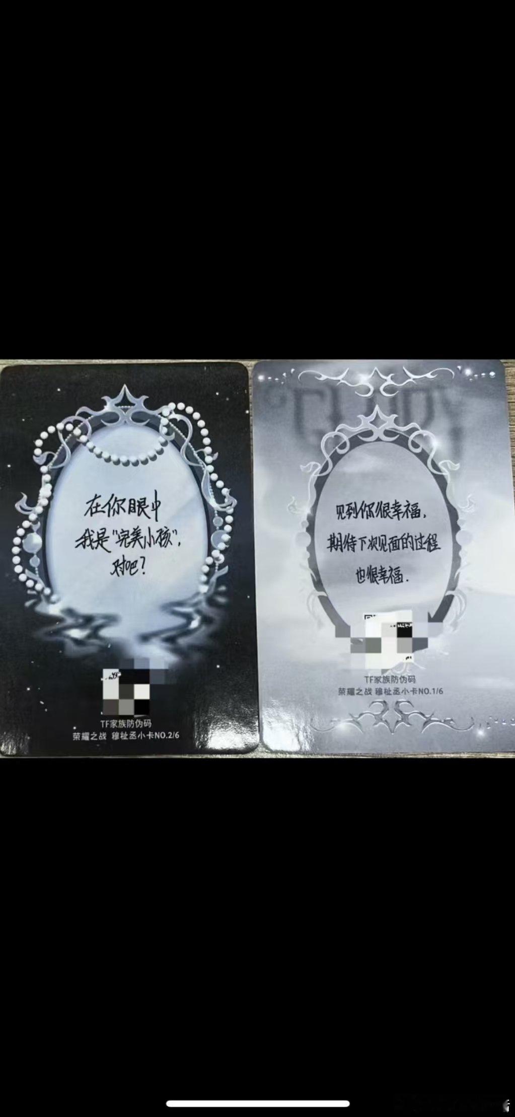 穆祉丞荣耀之战卡背穆祉丞荣耀之战小卡卡背穆祉丞荣耀之战卡背来了