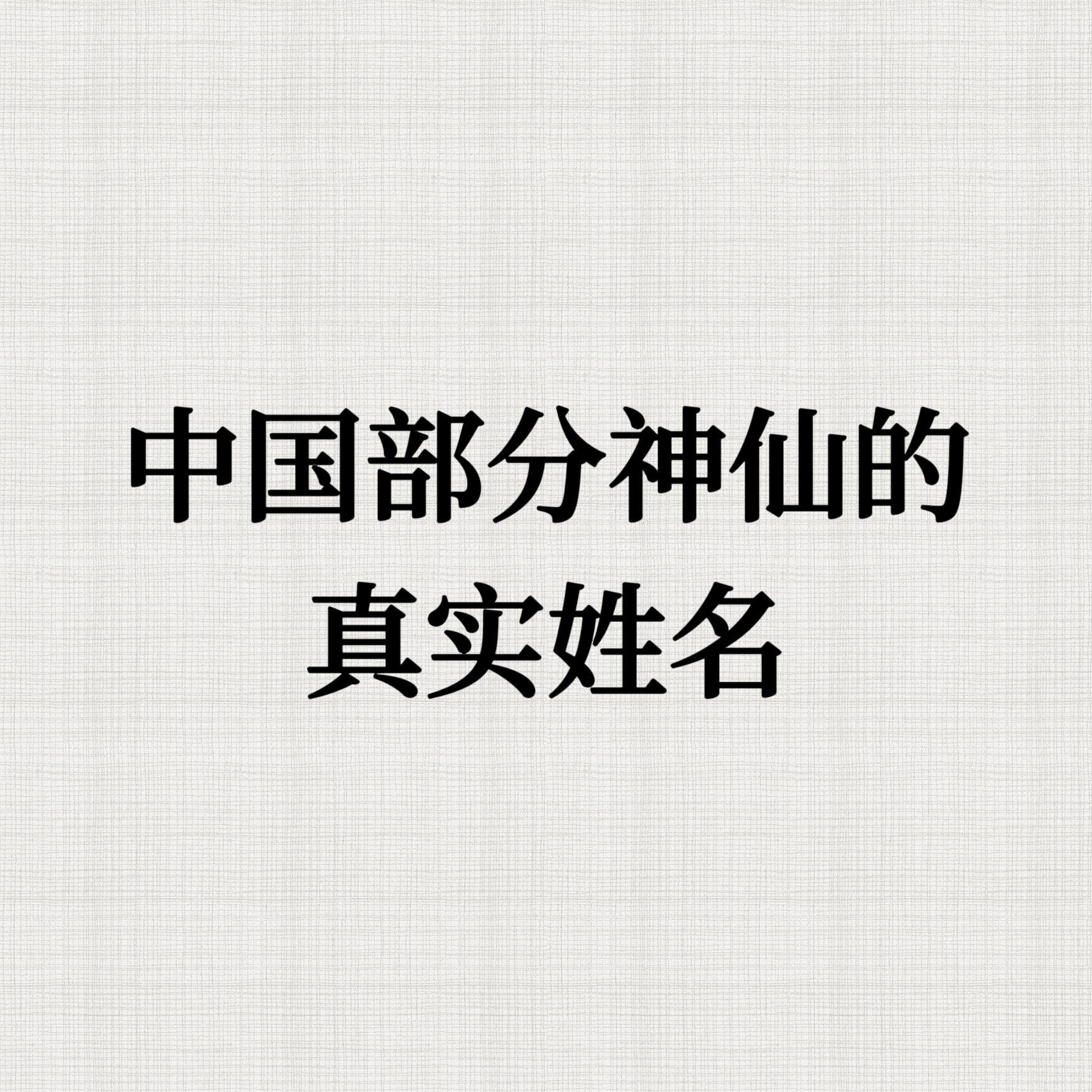 你还知道哪些呢？
