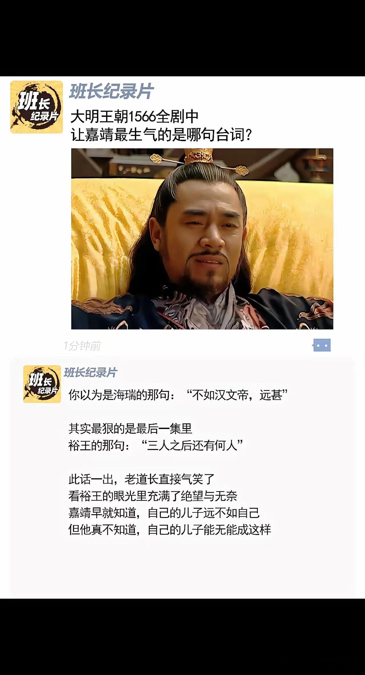 嘉靖帝都气疯了，所托非人啊，但没办法